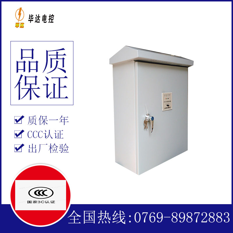 杭州排污泵控制箱